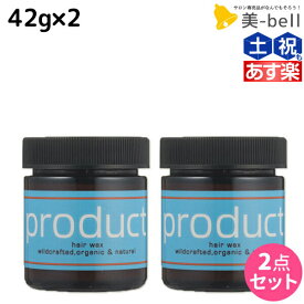 ココバイ ザ・プロダクト ヘアワックス 42g ×2個 セット / 【送料無料】 美容室 サロン専売品 美容院 ヘアケア product ワックス ヘアバーム マルチバーム 濡れ髪 保湿