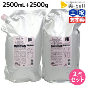 【ポイント3倍以上!24日20時から】ミルボン ジェミールフラン ヒートグロス J シャンプー 2500mL + トリートメント 2500g 詰め替え セット / 【送料無料】 2.5L 2.5kg 業務用 美容室 サロン専売品 ミルボン 美容室専売品 おすすめ品 美容院 ヘアケア