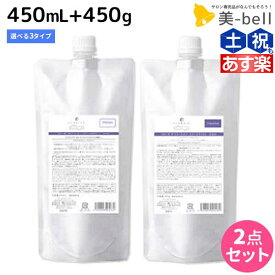 【ポイント3倍以上!24日20時から】デミ フローディア シャンプー 450mL + トリートメント 450g 《Sライト・Sモイスト・Dモイスト》 選べるセット 詰め替え / 【送料無料】 美容室 サロン専売品 美容院 ヘアケア ホームケア ボリューム ツヤ ダメージ 保湿