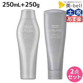 【ポイント3-10倍!!10日0時から】資生堂 サブリミック アデノバイタル シャンプー 250mL + ヘアトリートメント 250g セット / 【送料無料】 美容室 サロン専売品 美容院 ヘアケア 薄毛 抜け毛 ハリ コシ ボリューム