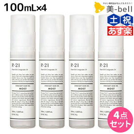 【5/5限定ポイント2倍】サンコール R-21 R21 ストレート ヘアオイル モイスト 100mL ×4個 セット / 【送料無料】 美容室 サロン専売品 美容院 ヘアケア スタイリング剤 つや うるおい 天然成分 まとまり