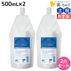 【ポイント3-10倍!!4日20時から】サンコール フェルエ シーリーフ シャンプー モイスト 500mL 詰め替え ×2個 セット / 【送料無料】 美容室 サロン専売品 美容院 ヘアケア ダメージケア 保湿 アミノ酸 アミノ酸シャンプー しっとり