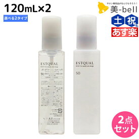 ミルボン ディーセス エストクアル 120mL 《SL・SO》 選べる2本セット / 【送料無料】 洗い流さない トリートメント アウトバス 美容室 サロン専売品 ミルボン 美容室専売品 milbon ヘアケア おすすめ 美容院 ヘアオイル