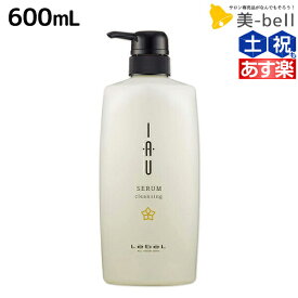 【ポイント3-10倍!!4日20時から】ルベル イオ セラム クレンジング 600mL / 【送料無料】 シャンプー 美容室 サロン専売品 美容院 ヘアケア ルベル セット おすすめ タカラベルモント lebel