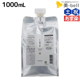 【ポイント3-10倍!!4日20時から】ルベル イオ セラム クリーム 1000mL / 【送料無料】 詰め替え 業務用 1L トリートメント 美容室 サロン専売品 美容院 ヘアケア ルベル セット おすすめ タカラベルモント lebel