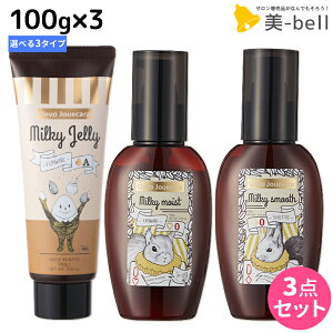 y11/1|Cg3{zf~ EF[{ WJ[ ~L[ 100g ×3 sX[XECXgEWF[t IׂZbg / yz 􂢗Ȃg[gg AEgoXg[g