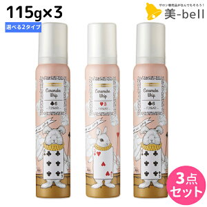 f~ EF[{ WJ[ LCNzCbv 115g ×3 s3E6t IׂZbg / yz Tꔄi e@ wAPA X^CO [X demi f~ e ߕi