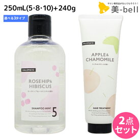 【ポイント3倍以上!24日20時から】デミ ハレマオ シャンプー ミント 250mL + ヘアトリートメント 240g 《5・8・10》 選べるセット / 【送料無料】 美容室 サロン専売品 美容院 ヘアケア 頭皮ケア クールシャンプー 冷感 保湿 清涼感 速乾 艶 ツヤ 時短 DEMI