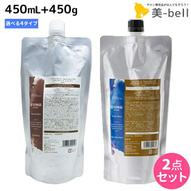 デミ ヘアシーズンズ アロマシロップス シャンプー 450mL + トリートメント 450g 詰め替え 選べるセット 《アイランドフラワー・ヘヴンズバード・ミステリアスウィンド・フローズンムーン》 / 【送料無料】 サロン専売品 美容