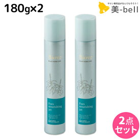 【ポイント3倍以上!24日20時から】デミ ビオーブ フォルスナリシング ジェット 180g ×2個 セット / 【送料無料】 サロン専売品 美容院 ヘアケア demi デミ 美容室 おすすめ品 頭皮用美容液 頭皮ケア スカルプケア 頭皮 臭い フケ かゆみ 防止 ふけかゆみ 乾燥