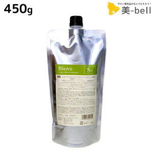 デミ ビオーブ スキャルプ リラックス トリートメント 450g 詰め替え / 【送料無料】 サロン専売品 美容院 ヘアケア demi 頭皮ケア スカルプケア スキャルプケア エイジングケア デミ 美容室 お