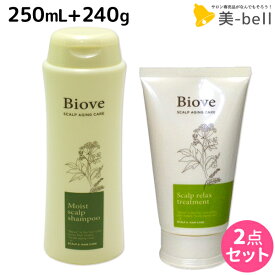 デミ ビオーブ モイスト スキャルプ シャンプー 250mL + スキャルプ リラックス トリートメント 240g セット / 【送料無料】 サロン専売品 美容院 ヘアケア demi 頭皮ケア スカルプケア スキャルプケア エイジングケア デミ