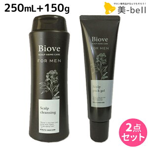 デミ ビオーブ フォーメン スキャルプクレンジング 250mL + スキャルプパックジェル 150g セット / 【送料無料】 サロン専売品 美容院 ヘアケア demi 頭皮ケア エイジングケア 男性用 メンズ 保湿