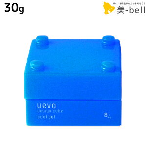 デミ ウェーボ デザインキューブ クールジェル 30g / スタイリング剤 サロン専売品 美容院 ヘアケア demi uevo ヘアジェル スタイリングジェル 水色 ブルー お試し ミニサイズ 旅行 トラベル 便