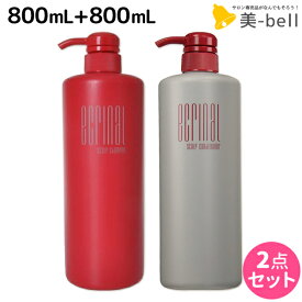 【4/1限定ポイント3倍】デミ エクリナール スキャルプシャンプー 800mL + スキャルプコンディショナー 800mL セット / 【送料無料】 サロン専売品 美容院 ヘアケア demi 頭皮ケア フケ かゆみ ふけかゆみ 防止 予防 保湿 デミ 美容室 おすすめ品