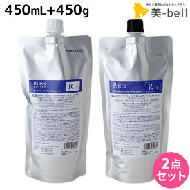 デミ ビオーブ ピュリム リペアスキャルプ シャンプー 450mL + トリートメント 450g 詰め替え セット / 【送料無料】 サロン専売品 美容院 ヘアケア demi エイジングケア デミ 美容室 おすすめ品