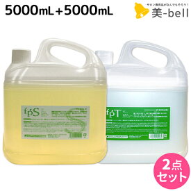 【ポイント3-10倍!!10日0時から】フィヨーレ プロシャンプー 5000mL + プロトリートメント 5000mL セット / 【送料無料】 詰め替え 業務用 5L 美容室 サロン専売品 美容院 ヘアケア fiore フィヨーレ おすすめ品