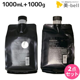 ハホニコ ケラテックス ファイバー シャンプー 1000mL + トリートメント 1000g 詰め替え セット / 【送料無料】 業務用 美容室 サロン専売品 美容院 ヘアケア ダメージケア 枝毛 切れ毛 褪色防止