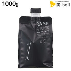 ハホニコ ザラメラメ ブラックレーベル No.1 1000g / 【送料無料】 BlackLabel 美容室 トリートメント サロン専売品 美容院 ヘアケア 美容室専売 ヘアトリートメント システムトリートメント サロントリートメント HAHONICO