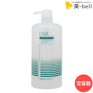 ハツモール シャンプー トリートメント 1000 専用空容器 エコインボトル / 美容室 サロン専売品 美容院 ヘアケア