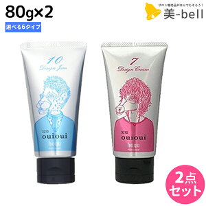 ホーユー ミニーレ ウイウイ (3210 ouioui) 80g 選べる2個セット《 1・4・5・7・9・10 》 / 【送料無料】 美容室 サロン専売品 美容院 ヘアケア