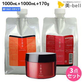 【ポイント3-10倍!!4日20時から】ルベル イオ クレンジング ( シャンプー ) 1000mL + クリーム ( トリートメント ) 1000mL + マスク 170g 選べる3点セット / 【送料無料】 美容院 ヘアケア ルベル イオ セット おすすめ品 タカラベルモント lebel