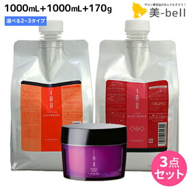 ★最大2,000円OFFクーポン配布中★ルベル イオ クレンジング ( シャンプー ) 1000mL + クリーム ( トリートメント ) 1000mL + ディープマスク 170g 選べる3点セット / 【送料無料】 美容院 ヘアケア ルベル イオ セット おすすめ品 タカラベルモント lebel