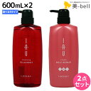 【ポイント3倍!10日0時から】ルベル イオ 600mL × 2本 選べるセット 《クリアメント・リラックスメント・シルキーリペア・メルトリペア》 / 【送料無料】 美容院 ヘアケア ルベル イオ セット おすすめ品 タカラベルモント lebel