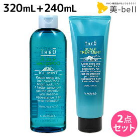 ★最大2,000円OFFクーポン配布中★ルベル ジオ スキャルプ アイスミント シャンプー 320mL + トリートメント 240mL セット / 【送料無料】 美容室 サロン専売品 美容院 ヘアケア ルベル セット おすすめ タカラベルモント lebel メンズ