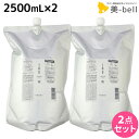 【ポイント3倍!19日20時から】ルベル イオ セラム クリーム（トリートメント） 2500mL × 2個セット / 【送料無料】 詰め替え 美容室 サロン専売品 美容院 ヘアケア ルベル セット おすすめ タカラベルモント lebel くせ毛