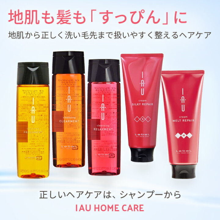 楽天市場】【ポイント3倍!24日20時から】ルベル イオ ディープマスク  