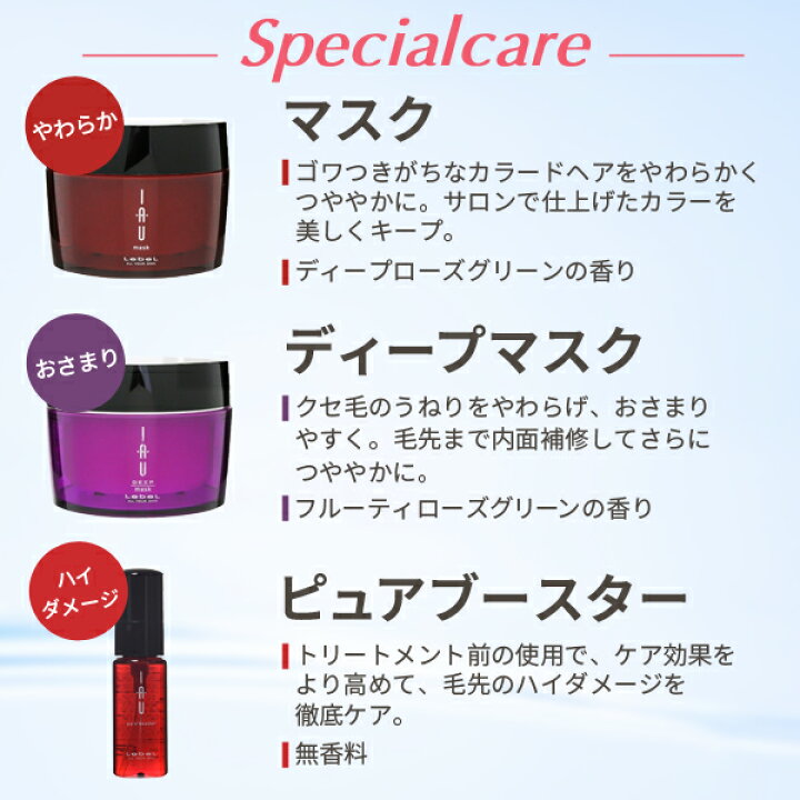 楽天市場】【ポイント3倍!24日20時から】ルベル イオ ディープマスク  