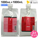 ルベル イオ クレンジング（シャンプー） + クリーム（トリートメント） 1000mL 選べるセット / 【送料無料】 1L 美容室 美容院 サロン専売品 美容室専売品 ケア タカラベルモント ヘアサロン 保湿 ダメージ 大容量 業務用 詰め替え用 lebel