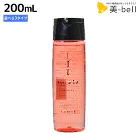 ★最大2,000円OFFクーポン配布中★ルベル イオ リコミント 200mL 選べる3タイプ 《 クレンジング ・ ルートサプリ 》 / シャンプー トリートメント 美容室 サロン専売品 美容院 ヘアケア ルベル セット おすすめ タカラベルモント lebel