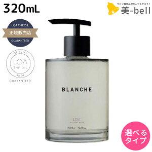 ���ő�220�~OFF�N�[�|���z�z�����A�U�n���h�E�H�b�V�� 320mL �I�ׂ�^�C�v �s�u�����V���E�l�����X���[�N�e�B�[�E�~�X�e�B�b�N�E�b�h�t / �y���������zLOA THE HAND WASH �n���h�\�[�v ���� �t���O