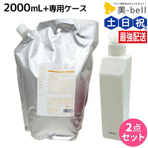 f~ wAV[YY Vv[ X[X 2000mL + pP[Xiej Zbg lߑւ / yz Tꔄi e@ wAPA demi f~ e ߕi