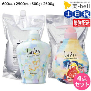 gx[l b^ Vv[ 600mL + 2500mL + g[gg 500g + 2500g Zbg lߑւ Ɩp / yz e@ wAPA ߕi moltobene loretta r[eB[GNXyGX