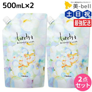 gx[l b^ ܂ɂ̂Vv[ 500mL ×2 Zbg lߑւ / yz wAPA ߕi moltobene loretta PA Vv[ mVR VRt[ XL