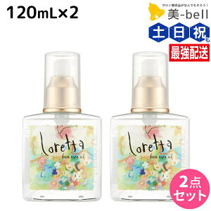 �����g�x�[�l �����b�^ �x�[�X�P�A�I�C�� 120mL ×2�� �Z�b�g / �y���������z �􂢗����Ȃ� �g���[�g�����g �A�E�g�o�X ���e�@ �w�A�P�A �������ߕi moltobene loretta �K�N ���[�Y �w�A�I�C�� �w�A