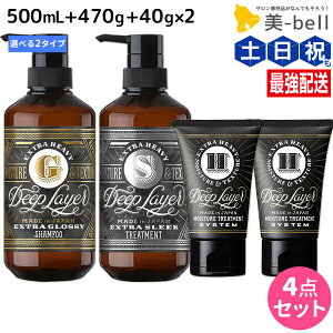 y|Cg3{!100zgx[l fB[vC[ Vv[ 500mL + g[gg 470g + H 40g ×2 sExGEExSt IׂZbg / yz DeepLayer r[eB[GNXyGX