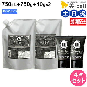 y11/1|Cg3{zgx[l fB[vC[ Vv[ 750mL + g[gg 750g lߑւ + H 40g ×2 sExGEExSt IׂZbg / yz DeepLayer r[eB[GNXy