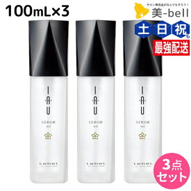 【ポイント3倍!19日20時から】ルベル イオ セラム オイル エッセンス 100mL × 3本セット / 【送料無料】 洗い流さないトリートメント オイル 美容室 サロン専売品 美容院 美容室専売品 ヘアケア セット タカラベルモント lebel サロン ダメージケア 保湿 プロ ホームケア