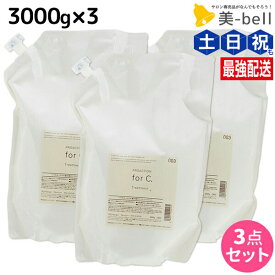 ★最大220円OFFクーポン配布★ナンバースリー プロアクション フォーシー トリートメント 3000g 詰め替え ×3個 セット / 【送料無料】 forC. 業務用 3kg 美容室 サロン専売品 美容院 おすすめ品 カラーケア 色持ち