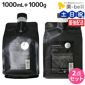 ★最大250円OFFクーポン配布★ハホニコ ケラテックス ファイバー シャンプー 1000mL + トリートメント 1000g 詰め替え セット / 【送料無料】 業務用 美容室 サロン専売品 美容院 ヘアケア ダメージケア 枝毛 切れ毛 褪色防止