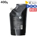 ハホニコ ケラテックス ファイバー トリートメント 400g 詰め替え / 【送料無料】 美容室 サロン専売品 美容院 ヘアケア ダメージケア 枝毛 切れ毛 褪色防止 HAHONICO