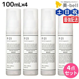 サンコール R21 R-21 ストレート ヘアオイル モイスト 100mL ×4個 セット / 【送料無料】 美容室 サロン専売品 美容院 ヘアケア スタイリング剤 つや うるおい 天然成分 まとまり ヘマチン 植物エキス ハリコシ ダメージケア 頭皮ケア 発酵成分