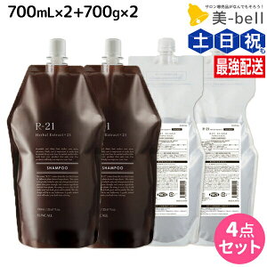 TR[ R-21 R21 Vv[ 700mL ×2 + g[gg 700g ×2 lߑւ Zbg / yz l֗p e Tꔄi e@ wAPA GCWOPA wAT 