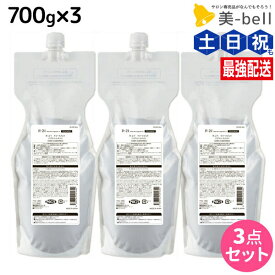 ★最大250円OFFクーポン配布★サンコール R-21 R21 トリートメント 700g 詰め替え ×3個 セット / 【送料無料】 詰替用 美容室 サロン専売品 美容院 ヘアケア エイジングケア ヘアサロン おすすめ