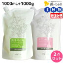 【ポイント3倍!10日0時から】ナプラ リラベール CMC シャンプー 1000mL + ヘアマスク 1000g 詰め替え セット / 【送料無料】 美容室 サロン専売品 美容院 ヘアケア napla ナプラ セット オススメ品