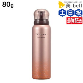 ★最大220円OFFクーポン配布★ピアセラボ エデュール スウィートマリー 80g / 美容室 サロン専売品 美容院 ヘアケア 髪の香水 ヘアフレグランス